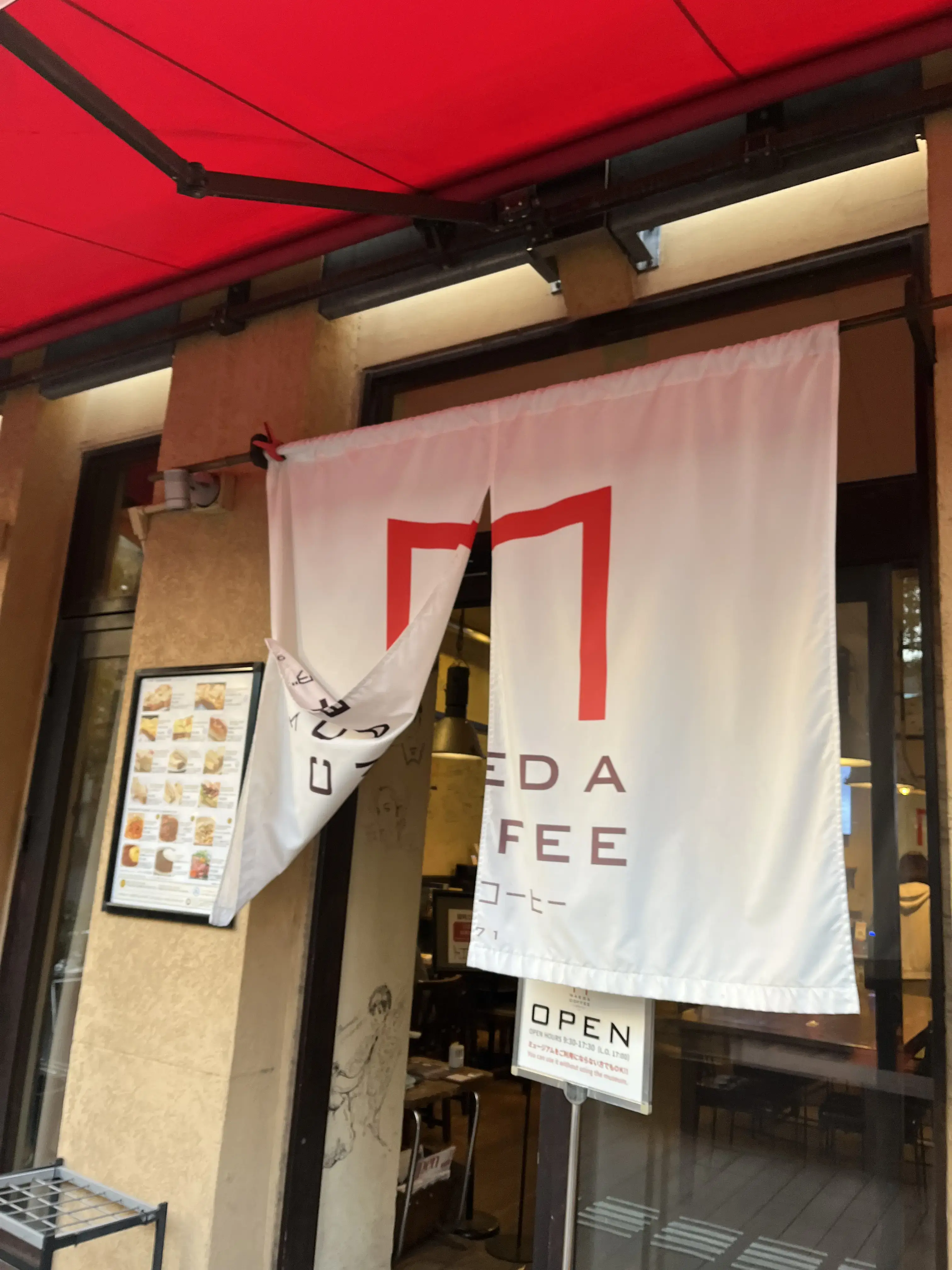 Real place: Entrance to Maeda Coffee