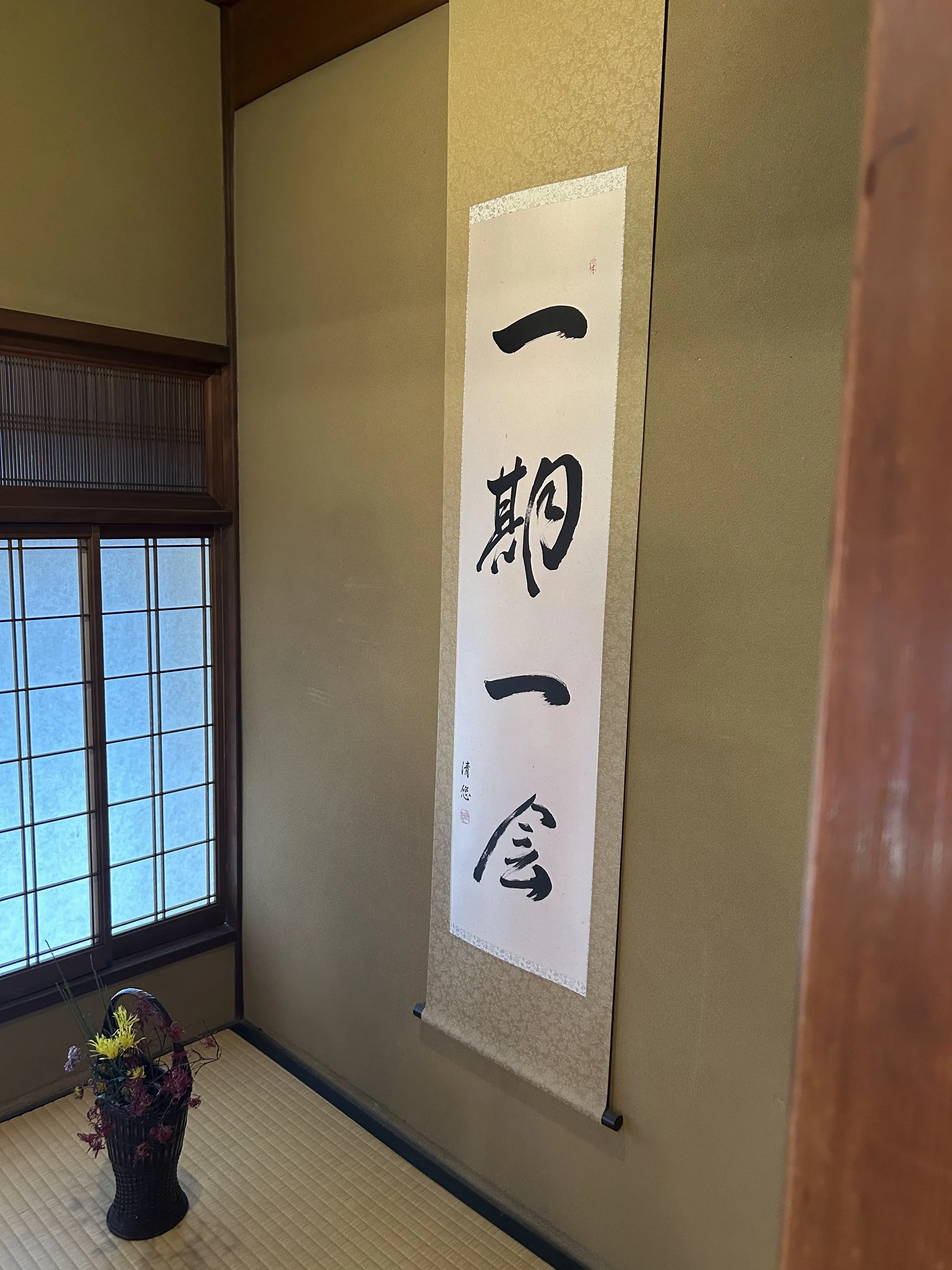 A scroll with the words Ichigo Ichie (一期一会)