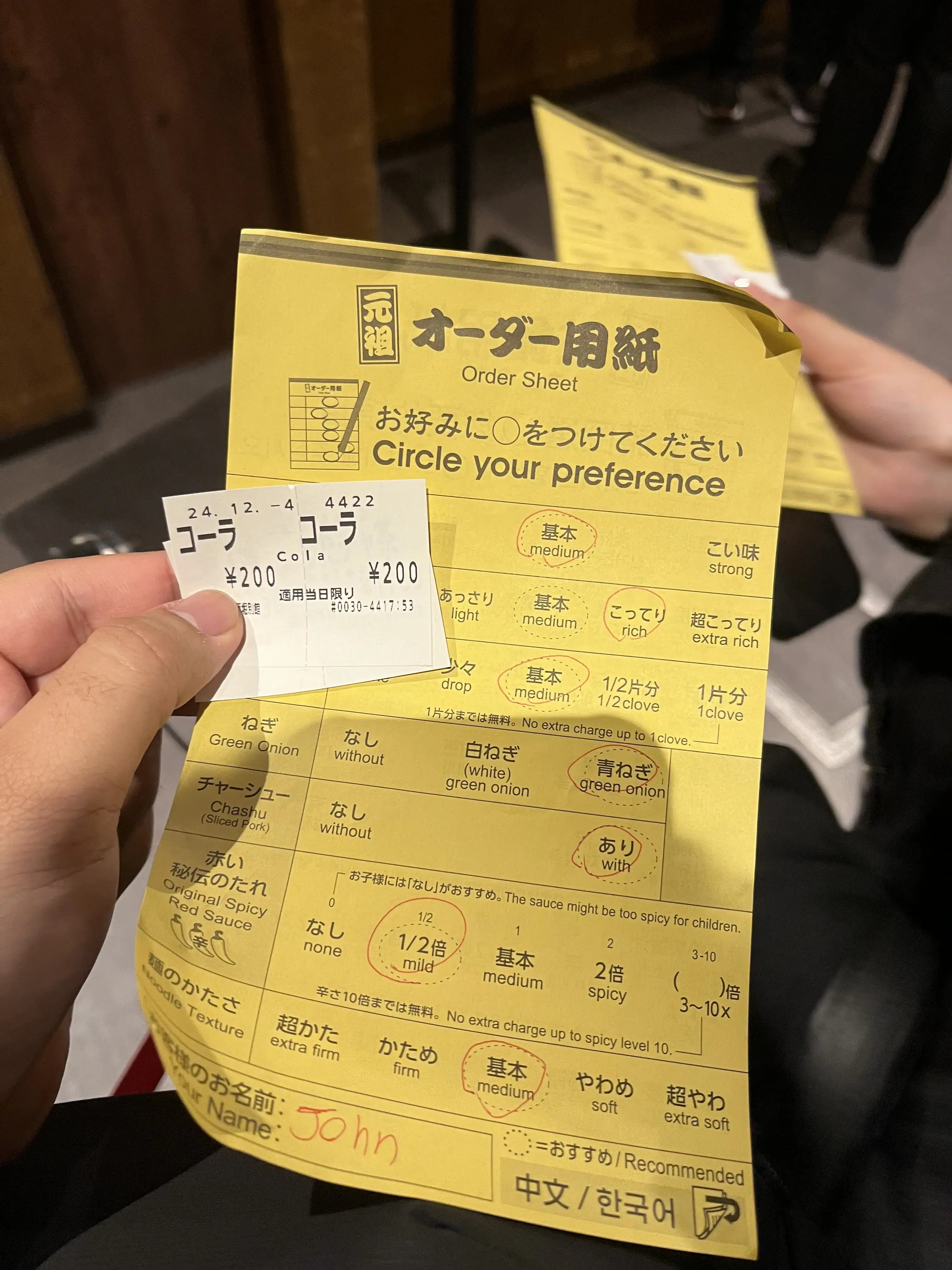 Real picture: Ichiran Ramen order method