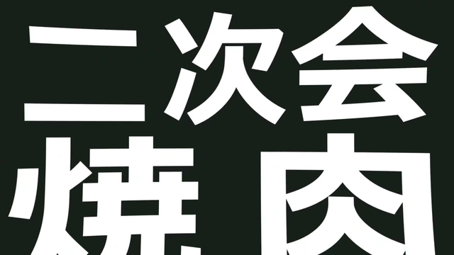 縄文炸裂ガール PV