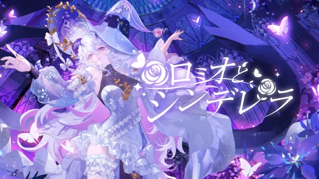 Romeo and Cinderella Suwaa Cover