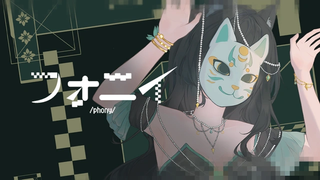 フォニイ / phony | Seikai Mori (Cover)