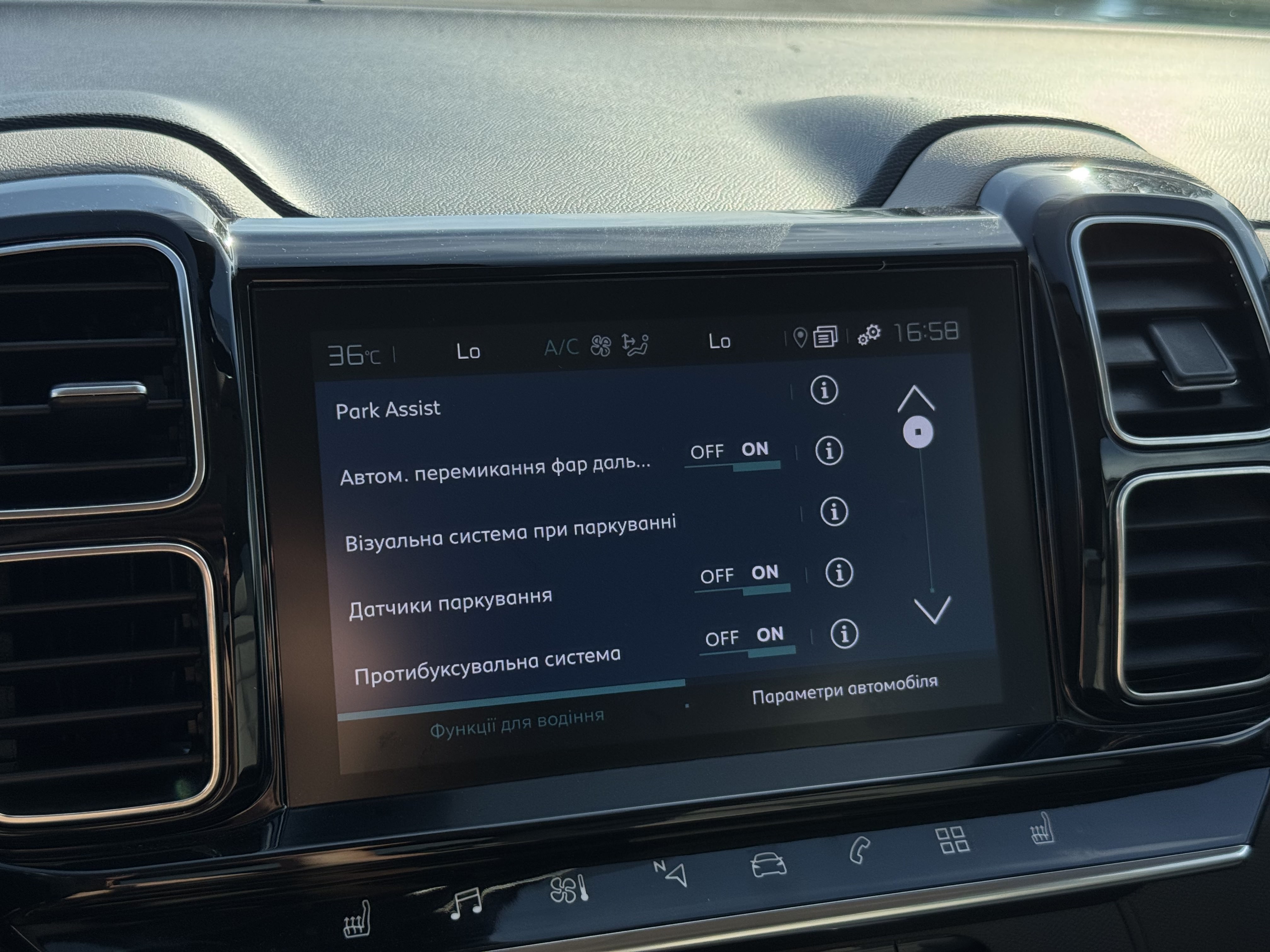 Citroen C5 Aircross PHEV, 2021 — купити у Городку, фото 31